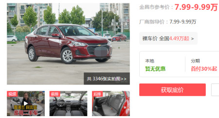 中国特供合资车,诞生至今无骂声,油耗低至6L,不到5万即可入手(图5) 中国特供合资车,诞生至今无骂声,油耗低至6L,不到5万即可入手(图5)