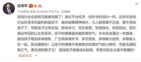 腾讯游戏被批“精神鸦片”，市值暴跌3800亿，该怪谁？-游戏攻略礼包下载 安卓苹果手游排行榜 好游戏尽在春天手游网