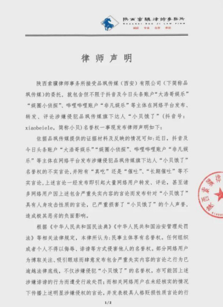 不是催吐?网红小贝发律师函自证清白,网友们却注意到这一细节(图3) 不是催吐?网红小贝发律师函自证清白,网友们却注意到这一细节(图3)
