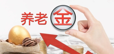 养老金 社保、养老金要“变天”?专家给出新方案,上亿人将受影响