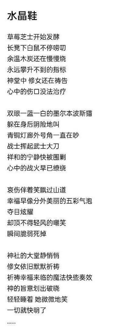 杨幂17岁时所作歌词曝光网友 有方文山内味儿 杨幂17岁时所作歌词曝光网友 有方文山内味儿