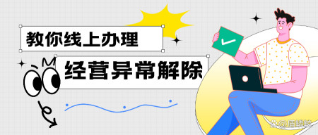 企业信用修复在哪里申请（企业信用记录修复） 第2张