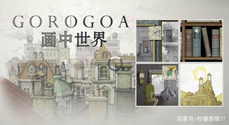 游戏盘点:那些治愈你的画风唯美的游戏,你玩过几个?-游戏攻略礼包下载 安卓苹果手游排行榜 好游戏尽在春天手游网 游戏盘点:那些治愈你的画风唯美的游戏,你玩过几个?-游戏攻略礼包下载 安卓苹果手游排行榜 好游戏尽在春天手游网