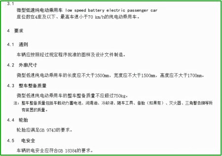 电动车迎来治理，以后有2种电动车将会有序被淘汰，车主要注意了(图4)