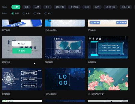 宣传片怎么添加片头片尾，这个技巧简直太6了｜万彩特效大师