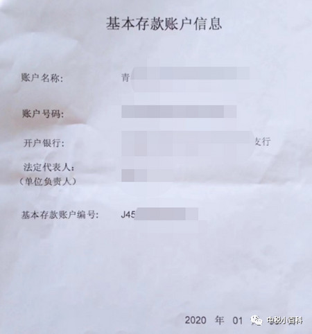电子税务局"企业存款账户账号报告"操作注意事项总结|青岛