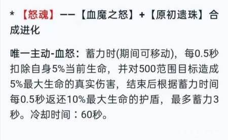 王者荣耀：装备大调整，主动装备全部进化，天穹效果无敌了！-游戏攻略礼包下载 安卓苹果手游排行榜 好游戏尽在春天手游网