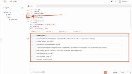 大事件国产软件出头，Web版数据库管理工具SQLStudio颠覆市场7
