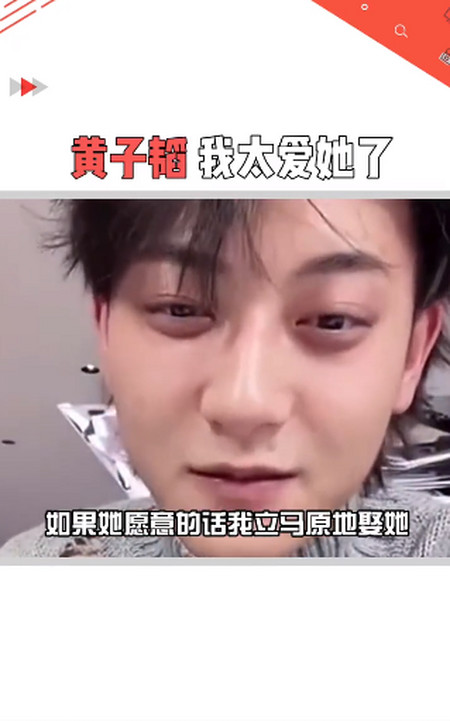 黄子韬追星像催婚,对iu有不同的爱引热议,谁让他自带绯闻体质?
