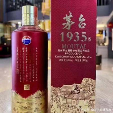 飽滿圓融的酒體,讓人念念不忘的茅臺1935醬香酒