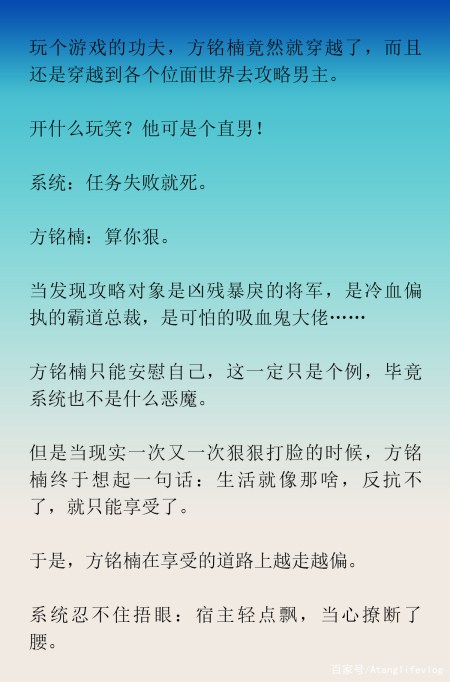 纯爱《快穿宿主他终于玩脱了》宿主大人轻点飘,当心男主撩断腰