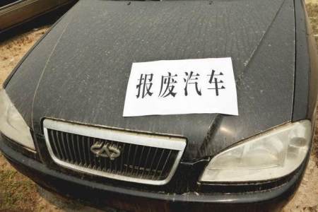 车主注意了,汽车“强制报废”迎来2大新规!不再仅限于60万公里(图3) 车主注意了,汽车“强制报废”迎来2大新规!不再仅限于60万公里(图3)