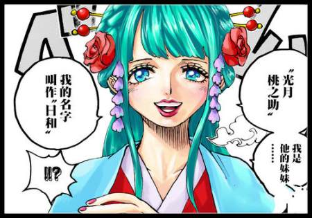 海贼王921集 花魁小紫登场 她的真实身份是光月日和 很美 海贼王921集 花魁小紫登场 她的真实身份是光月日和 很美