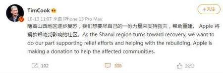 中国品牌网全球.品牌观察:苹果拟提升在华品牌好感度?捐款山西插图1 中国品牌网全球.品牌观察:苹果拟提升在华品牌好感度?捐款山西插图1