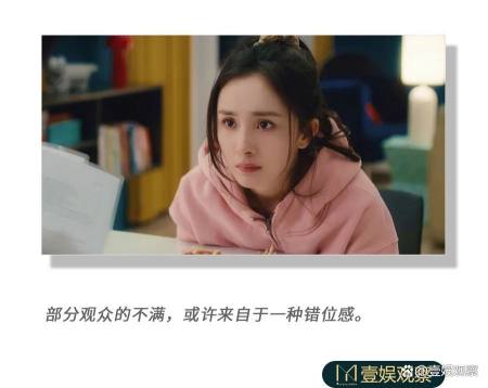 “去油达人”杨幂也油腻了吗？