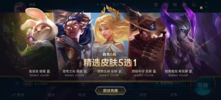 英雄联盟手游国服测评：搓玻璃的召唤师峡谷，味道还纯正吗？-游戏攻略礼包下载 安卓苹果手游排行榜 好游戏尽在春天手游网