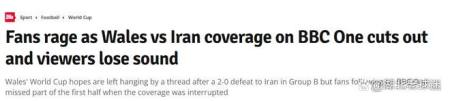 BBC伊朗 离大谱！伊朗进第一球后英国BBC掐断直播信号，并打出比分1比1