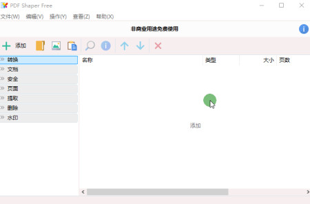 这4个完全免费的PDF工具集,大家用过哪个_ 这4个完全免费的PDF工具集,大家用过哪个_