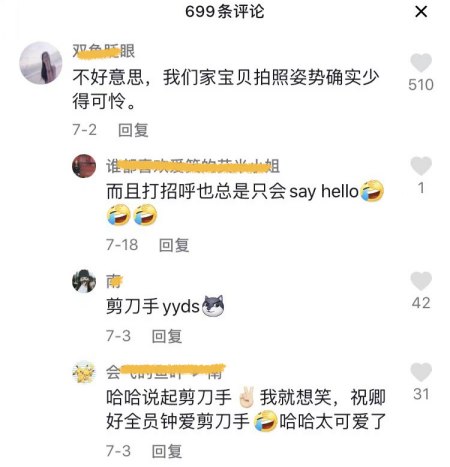 袁冰妍拍照姿势引讨论,粉丝和网友各执一词,是姿势少还是演技好(图8) 袁冰妍拍照姿势引讨论,粉丝和网友各执一词,是姿势少还是演技好(图8)