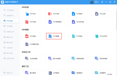 想知道好用的PDF编辑软件有哪些？这篇文章为你解答