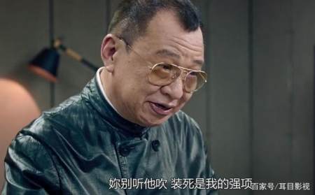 《使徒行者3》:死来死去就是死不了的欢喜哥,真实目的细思恐极