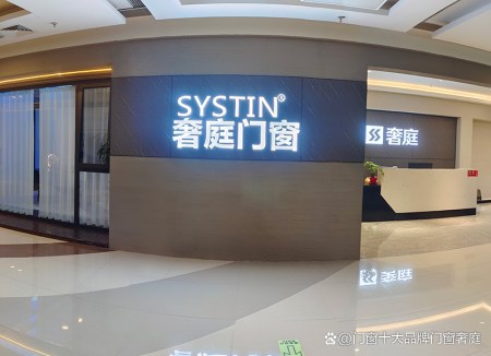详细阅读:2023门窗十大品牌排行榜及价格 2023门窗十大品牌排行榜及价格
