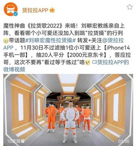 “拉货歌”近40亿播放走红网络，企业热衷“打歌”宣传