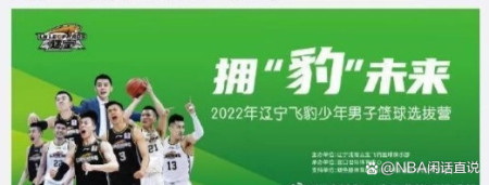 中国男篮发布海报，C位有三人，网友：郭艾伦退出国籍算了！