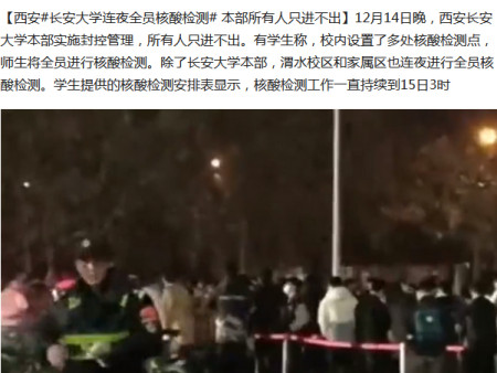 “小贝饿了”再惹争议？探完长安大学就被封校，网友喊话去做核酸(图3)