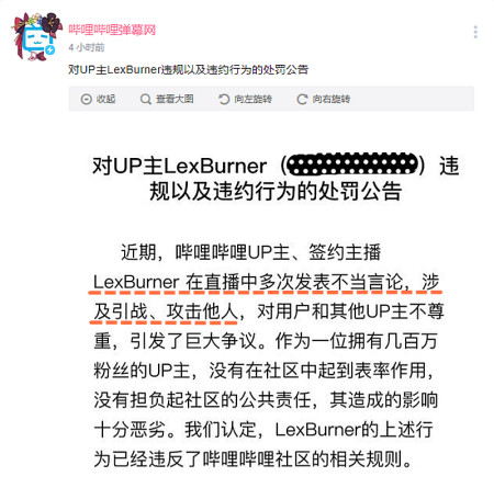 "动漫一哥"口嗨《无职转生,b站直接封号,但再上架几乎无望