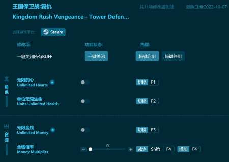 王国保卫战复仇修改器-无限金钱，一击必杀，伤害倍率，无限的心