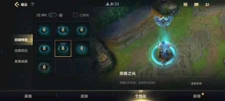 英雄联盟手游国服测评：搓玻璃的召唤师峡谷，味道还纯正吗？-游戏攻略礼包下载 安卓苹果手游排行榜 好游戏尽在春天手游网