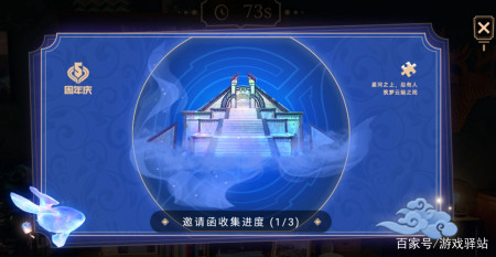 王者荣耀：寻找神秘碎片活动上线，教你快速集齐！11月新皮肤前瞻-游戏攻略礼包下载 安卓苹果手游排行榜 好游戏尽在春天手游网