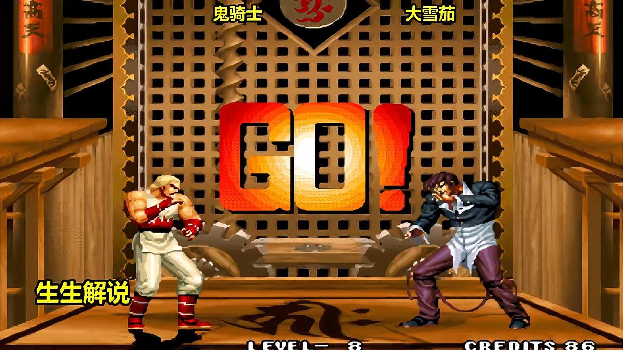 拳皇95 八神的小跳百合折太帅气 三连打晕真是没谁了 拳皇95 八神的小跳百合折太帅气 三连打晕真是没谁了
