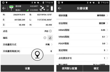 思拓力RTK快速入门教程,一篇文告诉你 思拓力RTK快速入门教程,一篇文告诉你