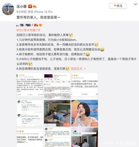 汪小菲告白大s 称老婆永远放在第一位 告白后做的事情太打脸了