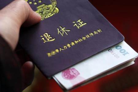 2021养老金新规下，实施“分级调整”，退休人员到手的钱有差别了(图6)