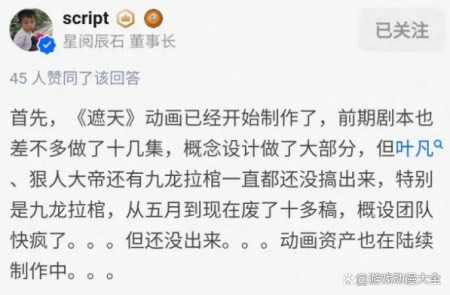 《遮天》动画PV发布,投资过亿特效爆炸 《遮天》动画PV发布,投资过亿特效爆炸
