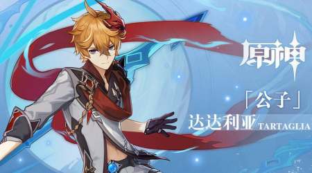 原神入围游戏圈“奥斯卡”，到底凭的什么？和国内玩家真没关系-游戏攻略礼包下载 安卓苹果手游排行榜 好游戏尽在春天手游网