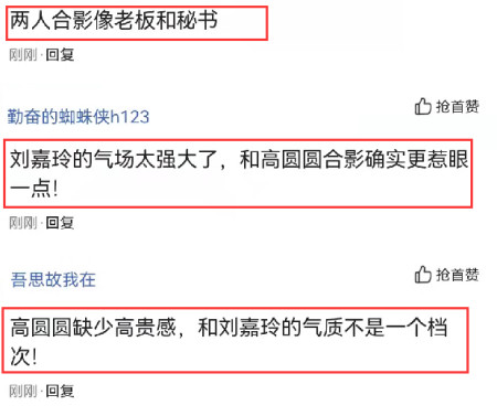 高圆圆刘嘉玲合影被翻出，被指气质差距太大，网友：不是一个档次(图2)