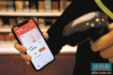 ​广州可注册使用数字人民币App