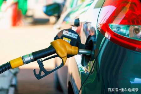 加油的时候“加满”与“加200”到底哪个更好?对比一下就懂了!(图3) 加油的时候“加满”与“加200”到底哪个更好?对比一下就懂了!(图3)