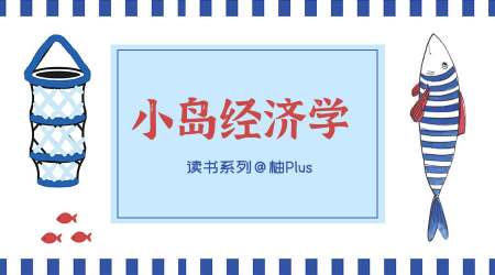 以此來闡述奧地利經濟學派的一些重要觀點,同時反駁凱恩斯主義的一些