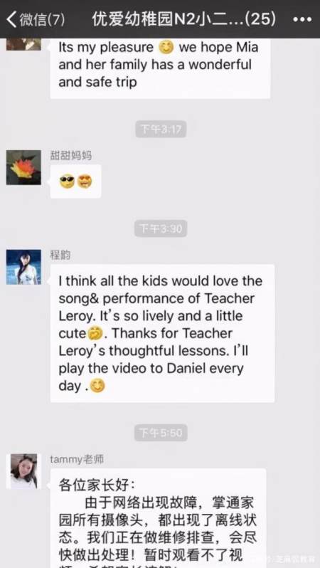 学生妈妈在班级群 狂飙英语 老师哑口无言 家长 在暗示什么 学生妈妈在班级群 狂飙英语 老师哑口无言 家长 在暗示什么