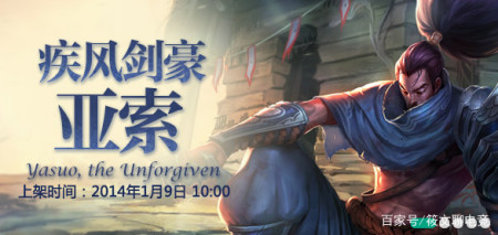 英雄联盟：亚索已经上线国服8年了，还记得曾经的追风少年吗？