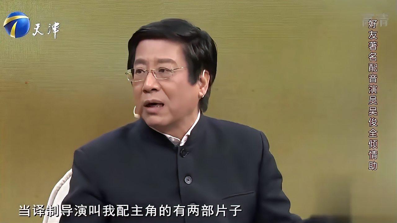 李扬,吴俊全回忆配音译制片,趣事不断,欢笑满满!丨你看