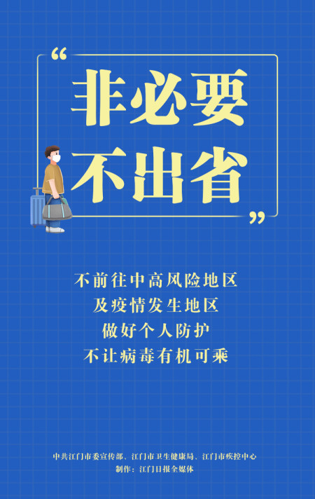 放假通知！新鲜出炉！