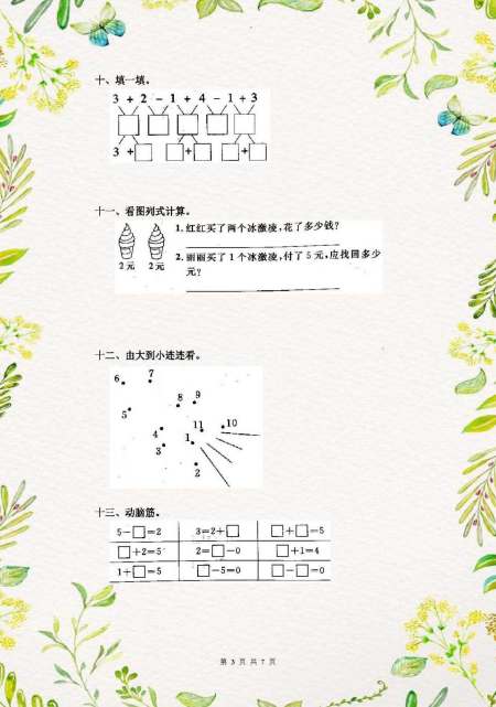 企业信用修复考试试卷A答案（企业信用修复应知应会试题） 第4张