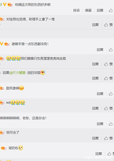 超甜蜜!谢娜与张杰首次合体亮相机场,十指相扣戴情侣帽引关注? 实用小技巧 第10张 超甜蜜!谢娜与张杰首次合体亮相机场,十指相扣戴情侣帽引关注? 实用小技巧 第10张