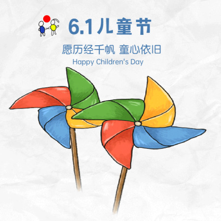 六一国际儿童节：小朋友们快乐的节日时光